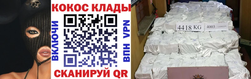 COCAIN Колумбийский  Купить закладки  Старый Оскол 