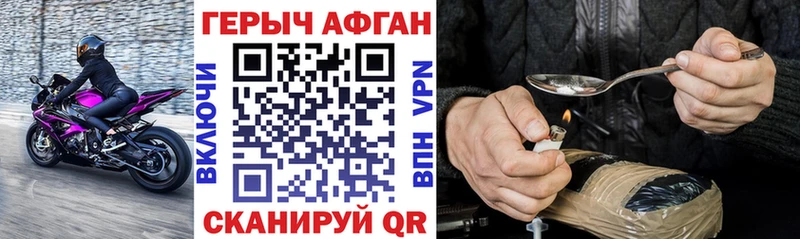 ГЕРОИН афганец  Купить  Старый Оскол 