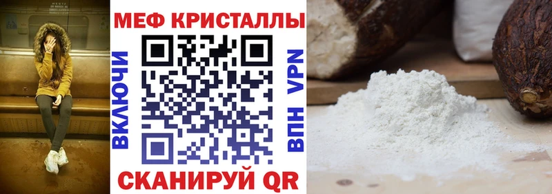 Купить где  Старый Оскол  Меф mephedrone 