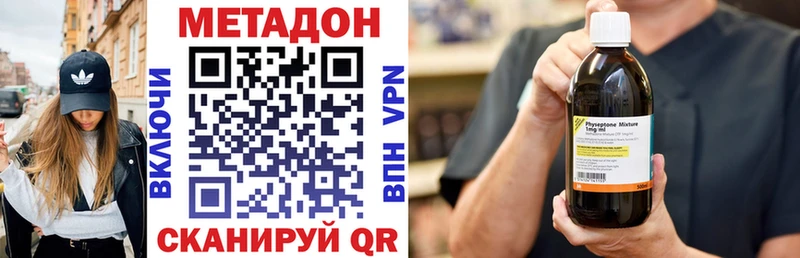 МЕТАДОН VHQ  Купить  Старый Оскол 