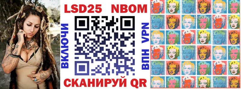 Купить где  Старый Оскол  Марки 25I-NBOMe 1,8мг 